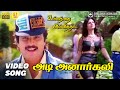 Adi Anarkali HD Video Song 5 1 Audio Karthik Ramba Mano Sundar C Sirpy