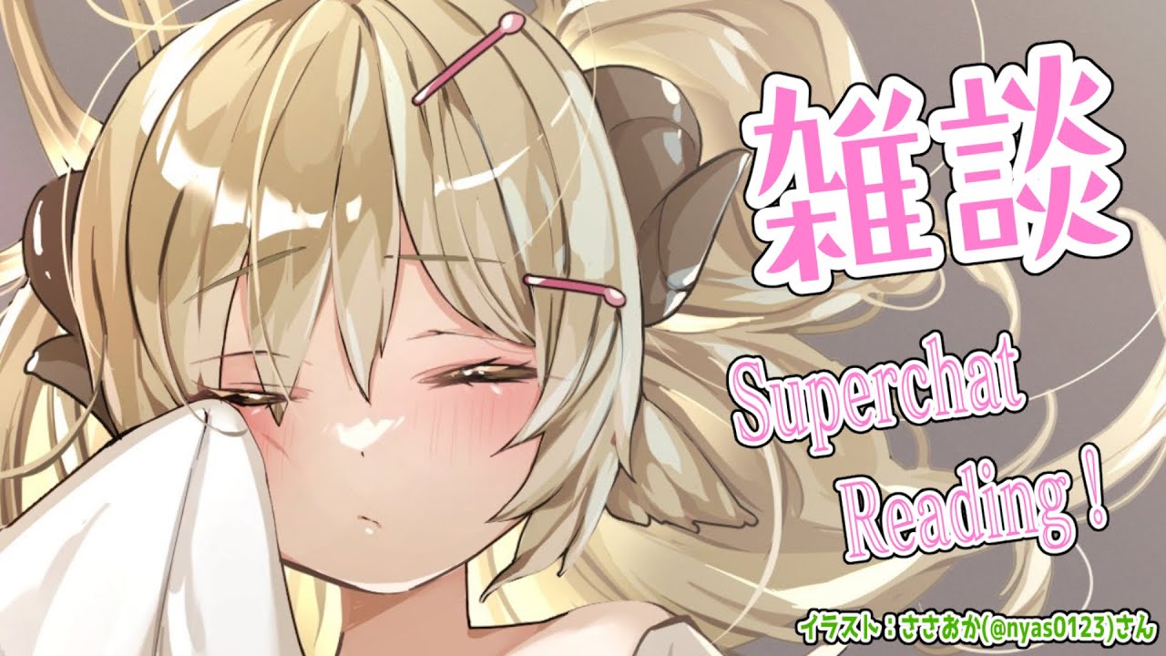 【雑談＆お礼】159万人ありがとう！ぱんかいしようっ🥂【角巻わため/ホロライブ４期生】