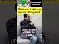 जिनका Math में डब्बा Zero उनके लिए UPSC मुश्कि�