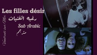 "Les filles désir" vendredi sur mer sub Arabic -مترجم