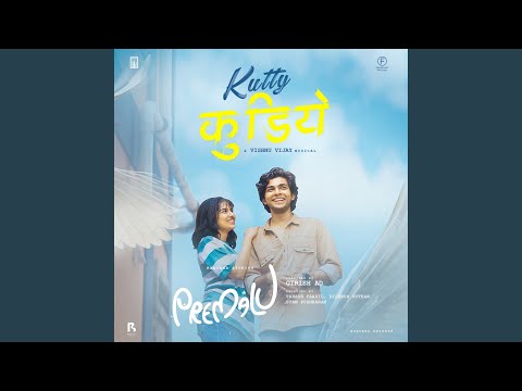 Kutty Kudiye (From "Premalu")