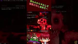 初見ごろしされて・・・あっかーん！#shorts  #あっかーん #CursedCompanions #ゲーム実況