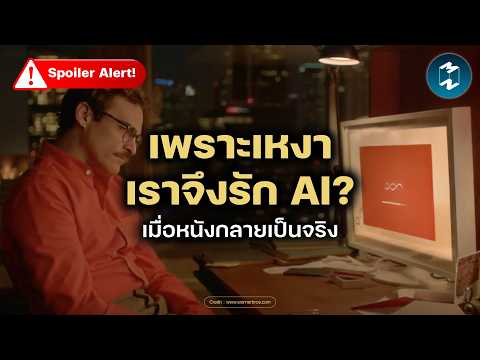 คลิกเพื่อดูคลิปวิดีโอ