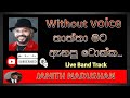 Thaththa Mata Anapu Tokka Without Voice Program Live Band Track Karaoke
