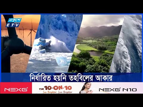 জলবায়ু সম্মেলন শেষ হতে চললেও চূড়ান্ত হয়নি ক্ষতিপূরণ তহবিলের খসড়া