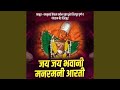 Jay Jay Bhavani Manramani Aarti