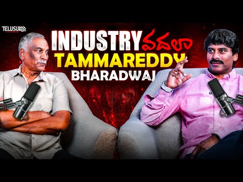 Industry #Vadhala - Tammareddy Bharadwaj | Telusuko | Suresh Kondeti | YesWe Media