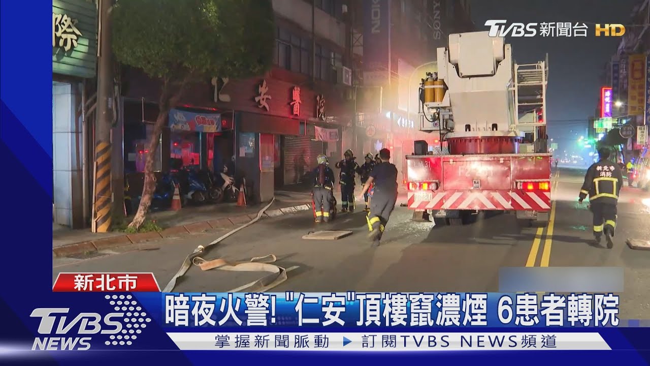 暗夜火警!仁安醫院頂樓竄濃煙 6患者轉院