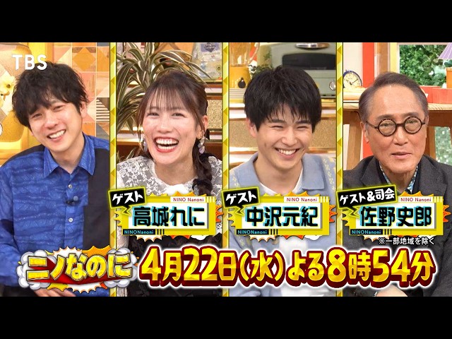 ニノなのに☆M!LKが挑戦！日帰りなのに観光地完全制覇？偶然なのに必然検証も！🈑