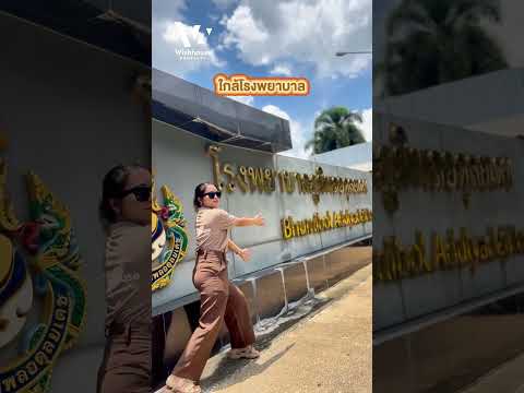 ขายด่วนมาก หมู่บ้านเดอะเฟิร์สโฮม วงแหวนลำลูกกาคลอง 3  – รูปที่ 2