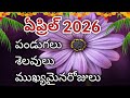 April 2026 Calendar 2026 April Telugu Calendar April 2026 Festivals April 2026