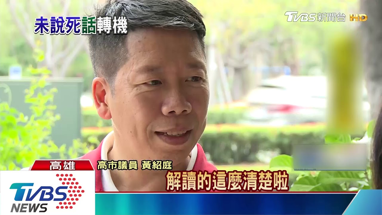 沒鬆口不選！　親韓議員：角色位置尚未知