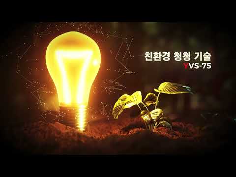 악취 및 휘발성유기화합(VOCs) 동시 저감 장비 (YVS-75)