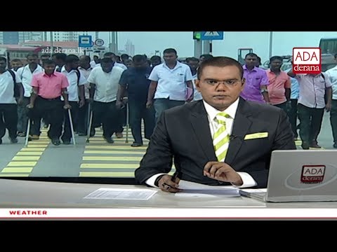 Ada Derana English News Bulletin 09.00 pm - 2017.05.24