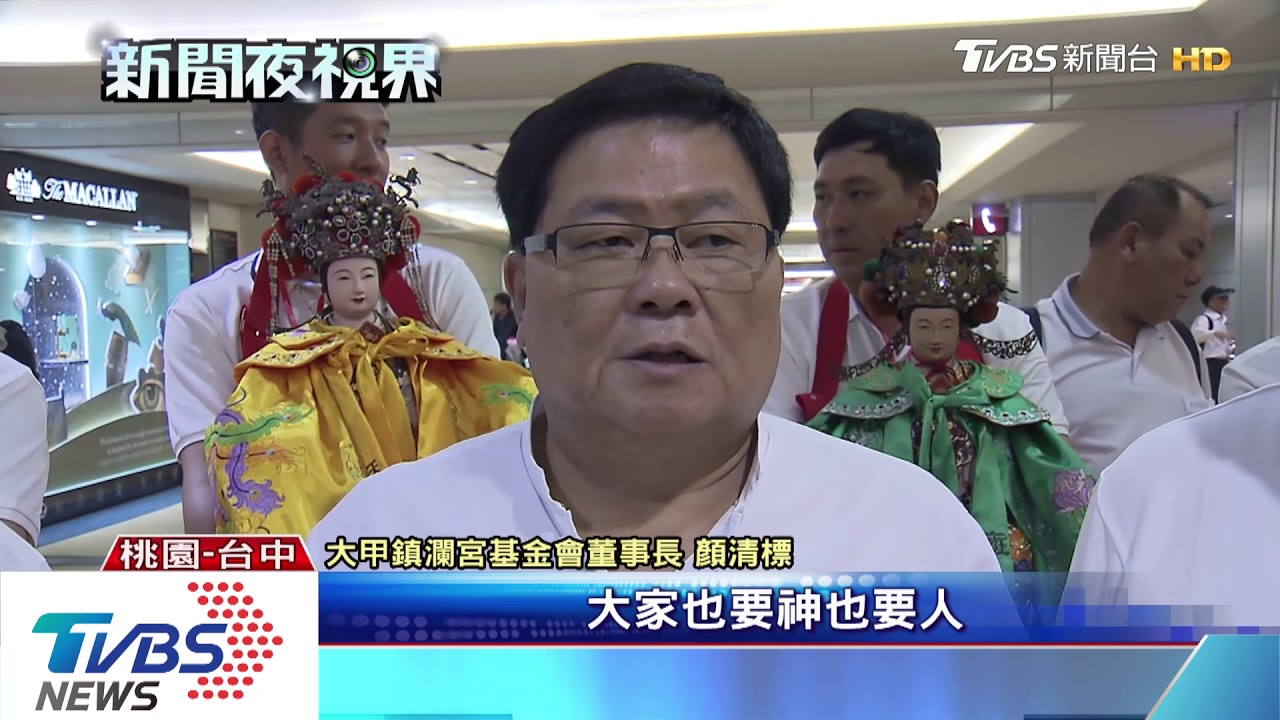 天津媽祖匯親繞境 駐駕台中鎮瀾宮