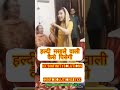 Haldi Masale Wali Kaise Pisegi Viral Girl Video Trendingshorts Ytshorts Whatsappstatus