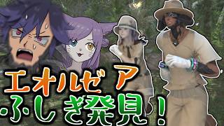 【FF14】まだ見ぬ新境地クレセントアイルへ探査員と共に突入する──【ワクめ部】