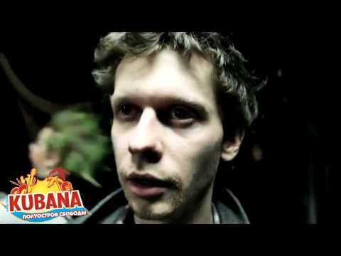KUBANA 2011 - Тараканы!