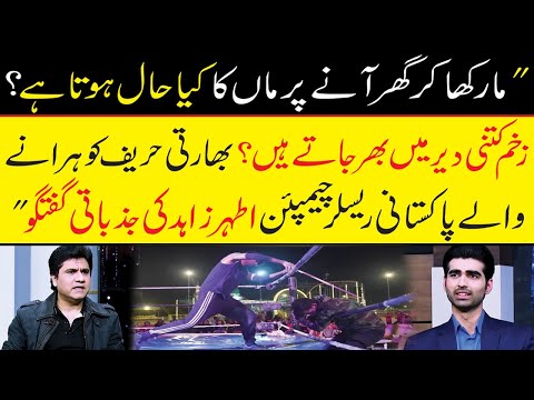 Mother Got Emotional after my Wrestling | Ather Zahid reveal the secret | Zabardast Wasi Shah | Neo