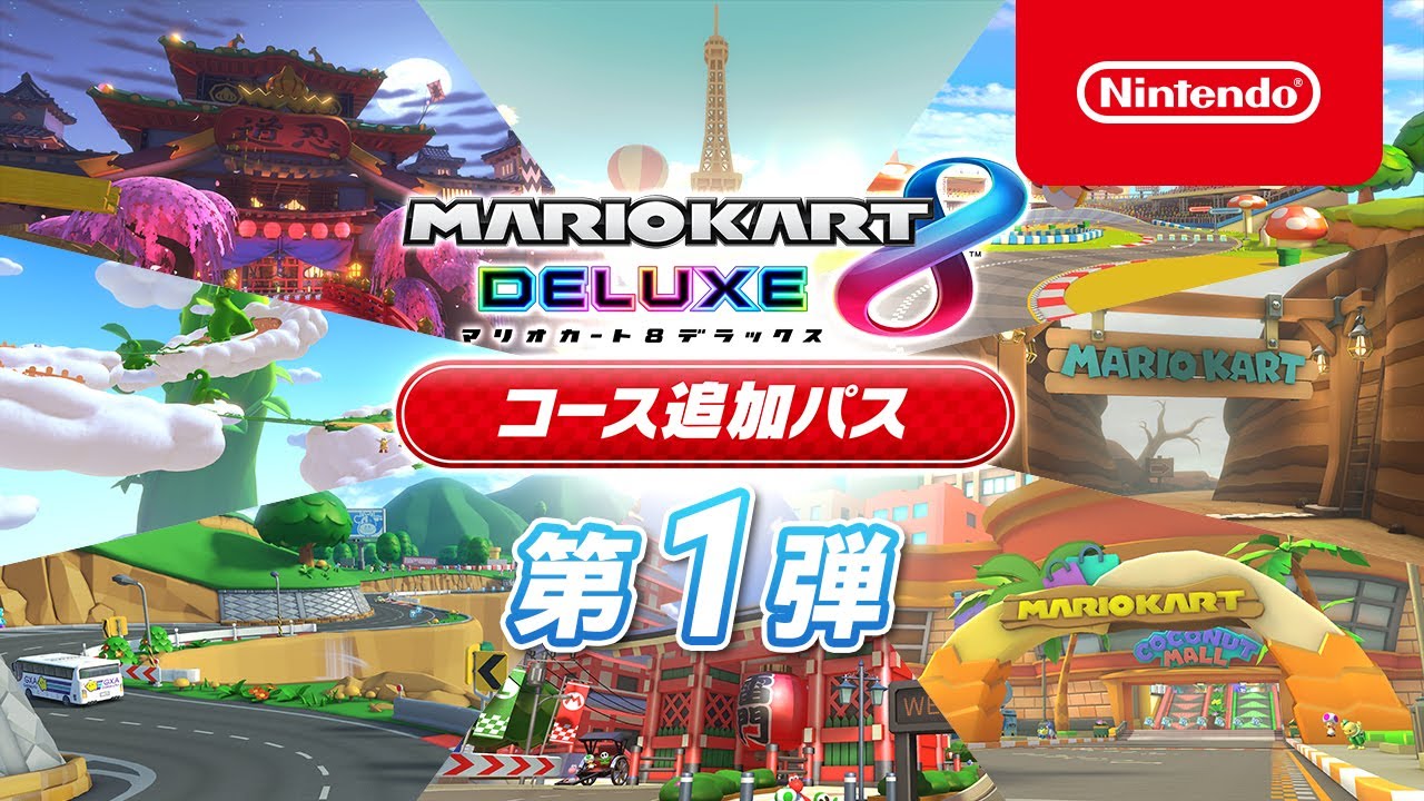 マリオカート8 デラックス Switch