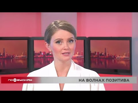 Новости ПО БУДНЯМ 27.11.2025