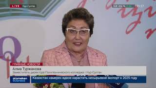 В столице поздравили лучших педагогов