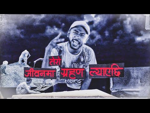 Kaha Janchau | ALBATROSS feat. UNIQ POET |  Official Video | RAAT Ko Rani