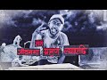 Kaha Janchau | ALBATROSS feat. UNIQ POET |  Official Video | RAAT Ko Rani