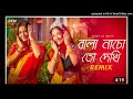 Bala Nacho To Dekhi Remix  Subha Ka Muzik  বালা নাচো তো দেখি Bengali Folk Song  Dance  DJ Re