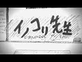 【 original PV 】【 A Teacher, Detained 】【 Inokori Sensei 】 【 イノ ...