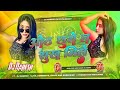 Bhojpuri New Song Dj Remix Oth Chhuve Ta Sukh Mile Dj Bhojpuri Dj Song Bhojpuri Gana Dj Song