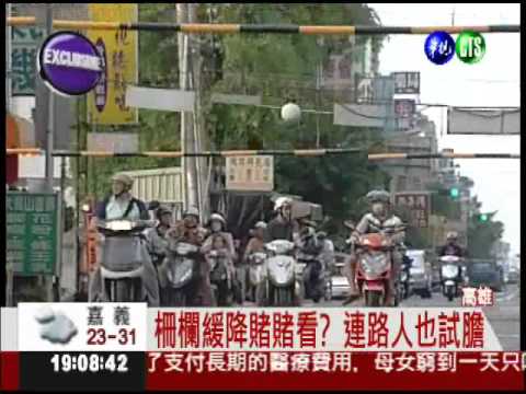 同一個平交道! 14年前曾奪命