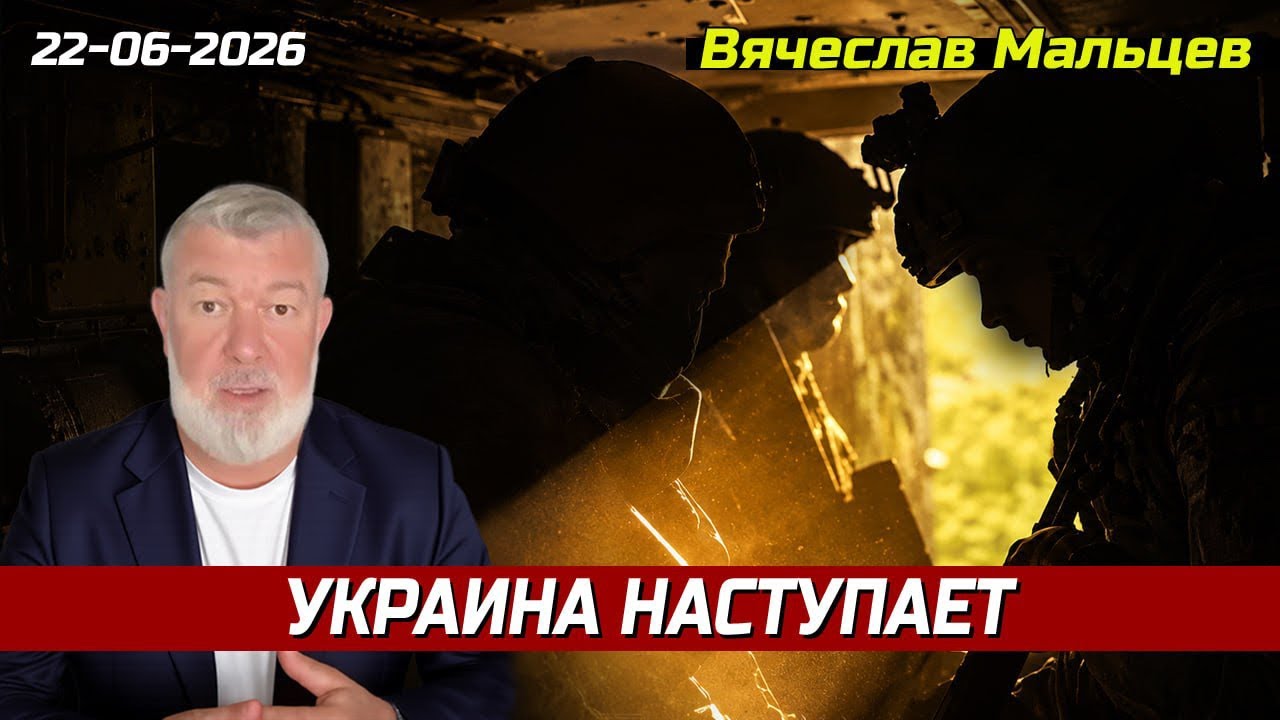 УКРАИНА НАСТУПАЕТ