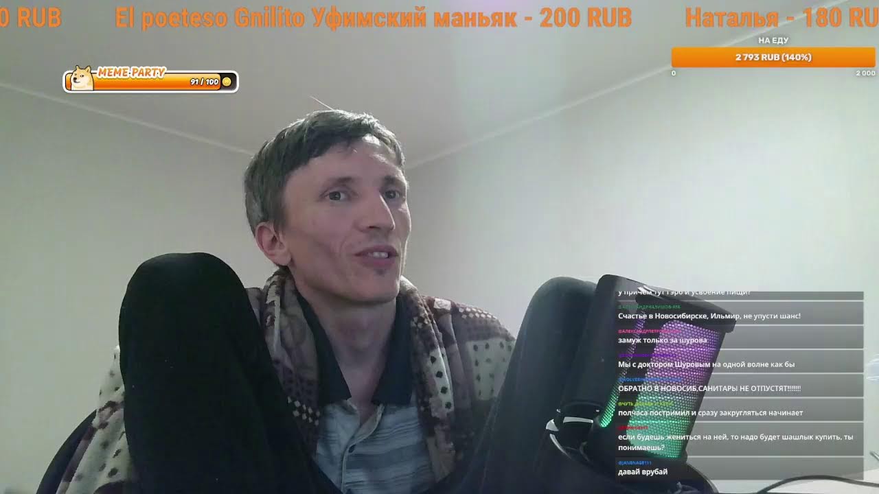 Запускаю стрим от одиночества