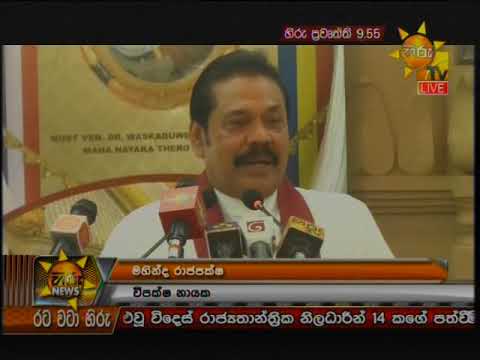 Hiru News 9.55 PM | 2019-03-30