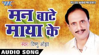 Vishnu Ojha - Audio Jukebox - Bhojpuri  Songs 2016