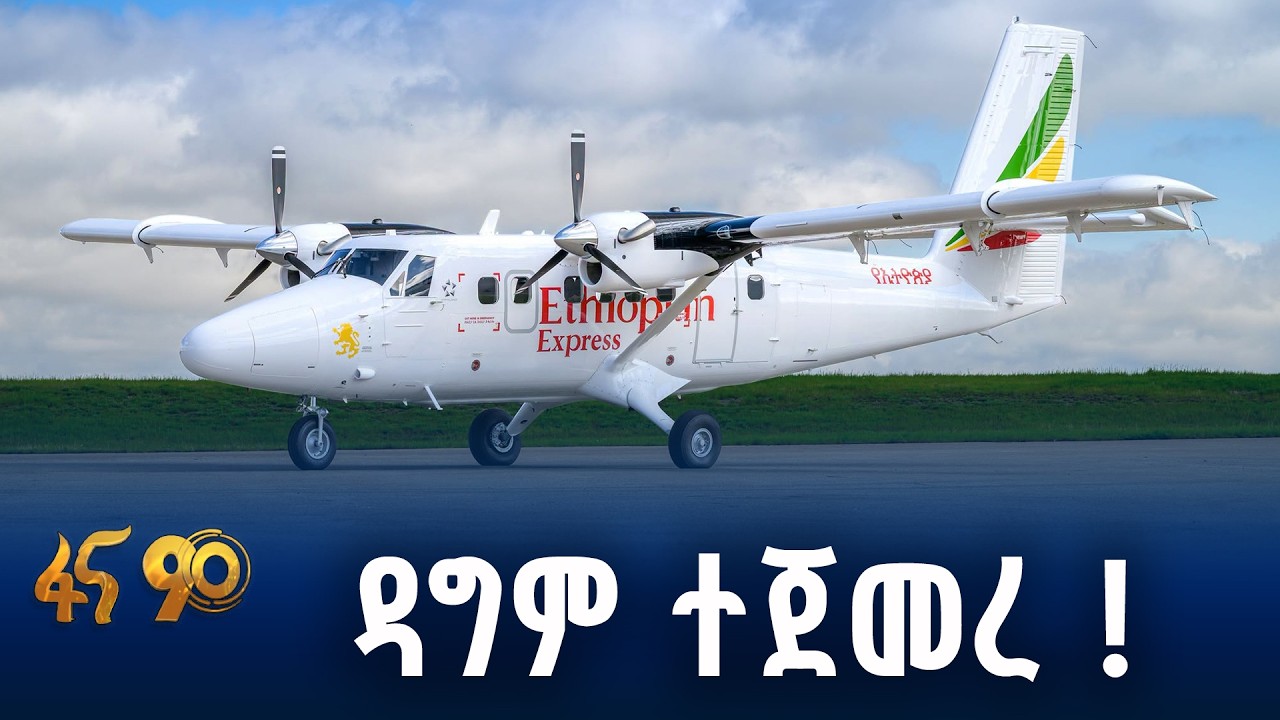 የቅድመ ምረቃ በረራ ወደ ሚዛን