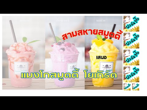 คลิกเพื่อดูคลิปวิดีโอ