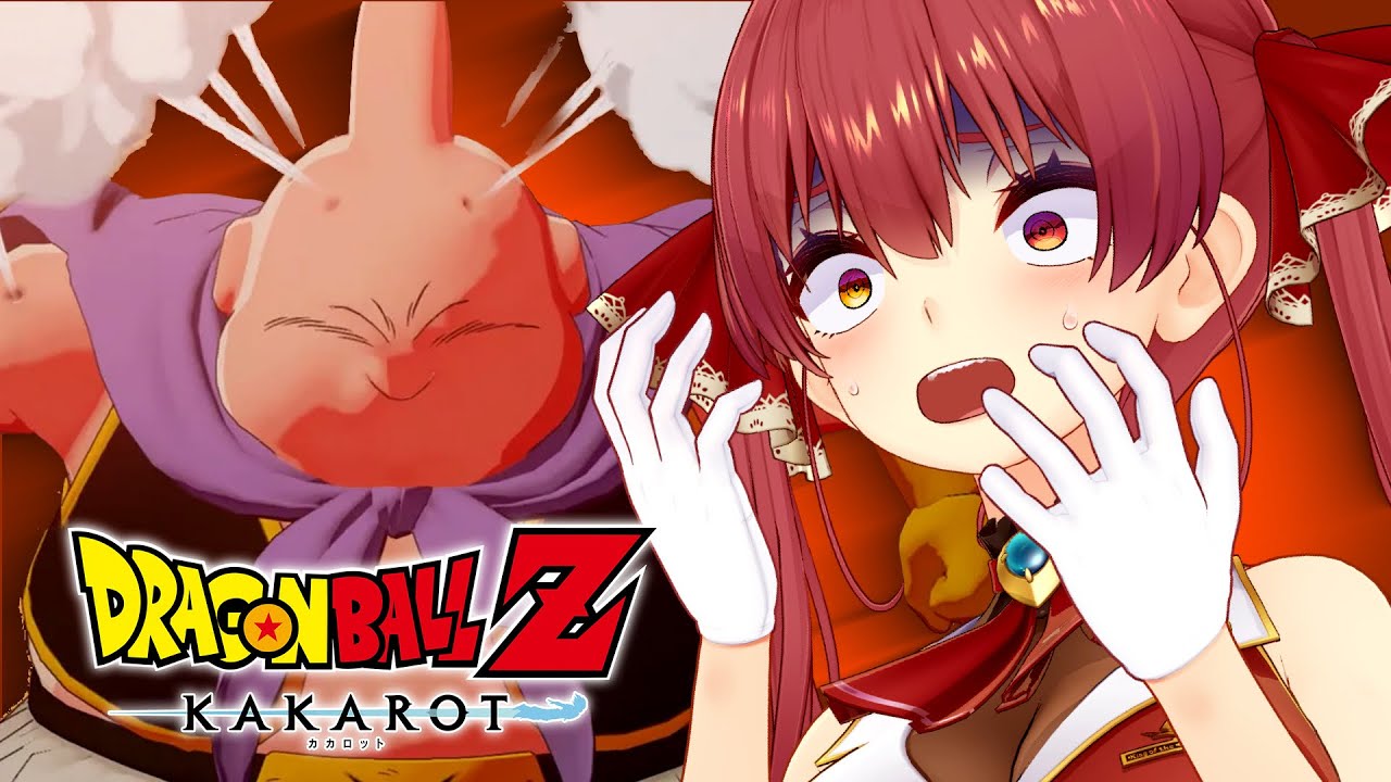 【ドラゴンボールZ KAKAROT】最終章!魔人ブウ登場!!!ミスターサタンのカッコイイところ見たい【ホロライブ/宝鐘マリン】※ネタバレあり