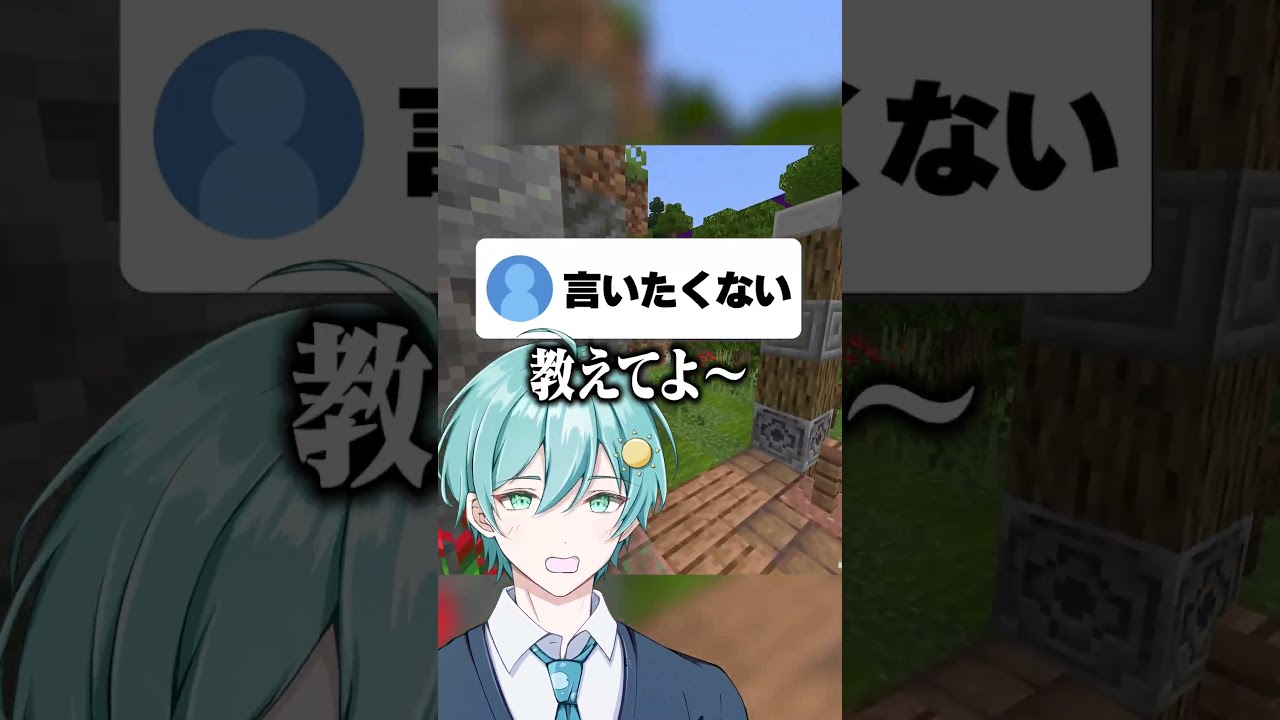 恋人出来たことある? #マイクラ