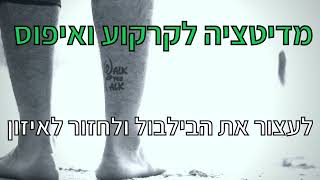 מדיטציה לרגיעה, קרקוע ואיפוס באמצע היום | 7 דקות של מדיטציה