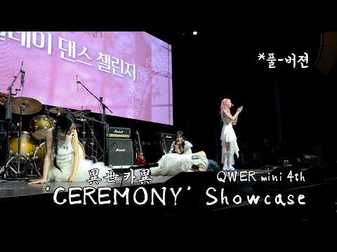 QWER mini 4th 'CEREMONY' Showcase Full Ver.