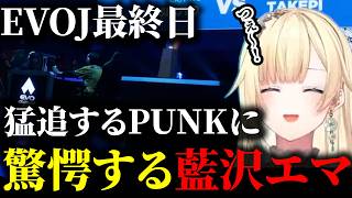 【スト6】EVOJ最終日を全力で楽しむ藍沢エマ【ぶいすぽっ！切り抜き】