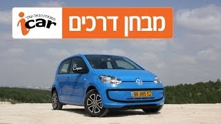 פולקסווגן אפ (2014-2017) - חוות דעת - iCar