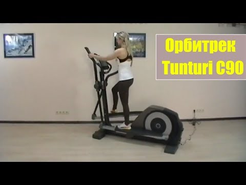 Орбітрек Tunturi C90