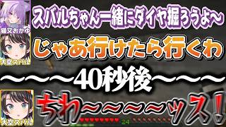 行けたら行くと言ってから40秒で来たスバルに爆笑するおかゆ【猫又おかゆ/大空スバル/ホロライブ切り抜き】