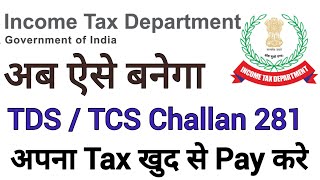 tds challan generation | tds challan payment | how to generate tds challan form income tax portal |