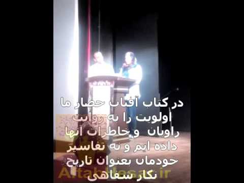 saeideh mahrami  samir ketf  IOHA2016 India  aftabhesar book fa