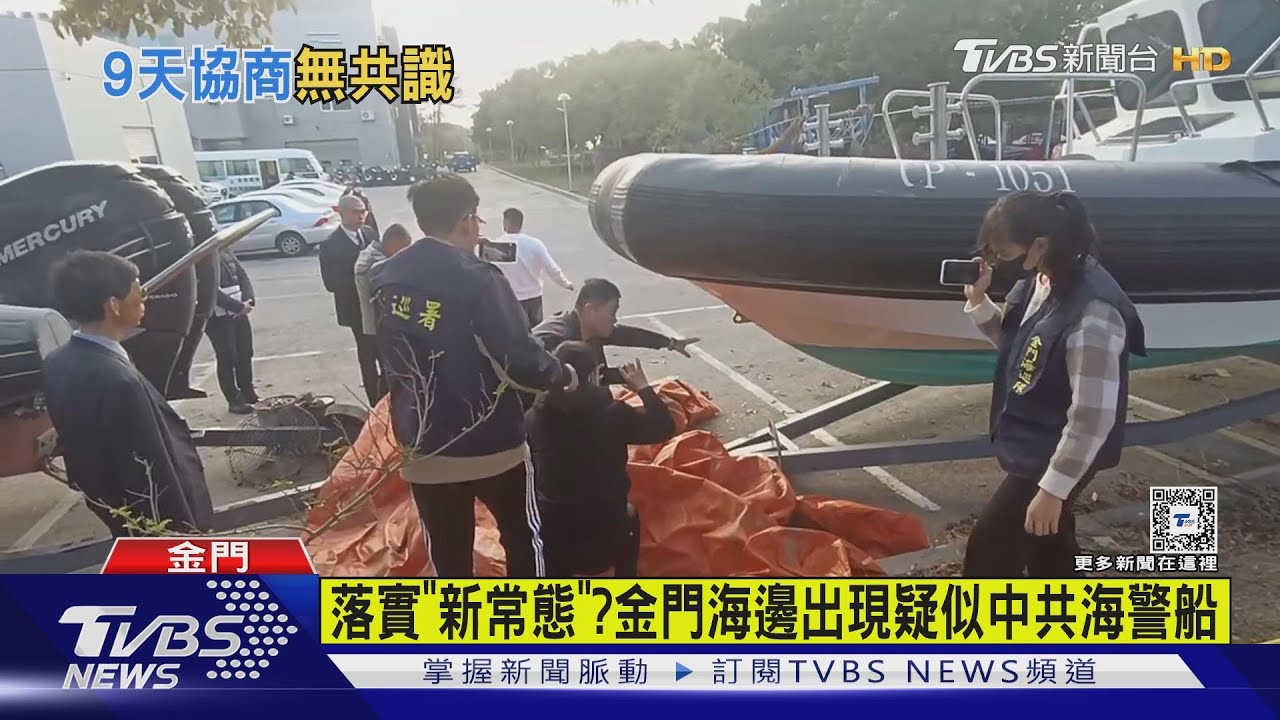 未開第10場閉門會議 陸代表金門散心與記者玩躲貓貓