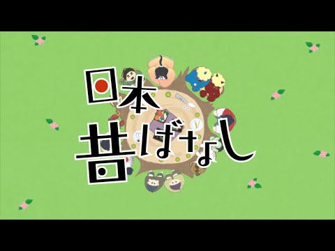【CFE2019】STUDIO福岡／ざき「日本（今は未来の）昔ばなし」